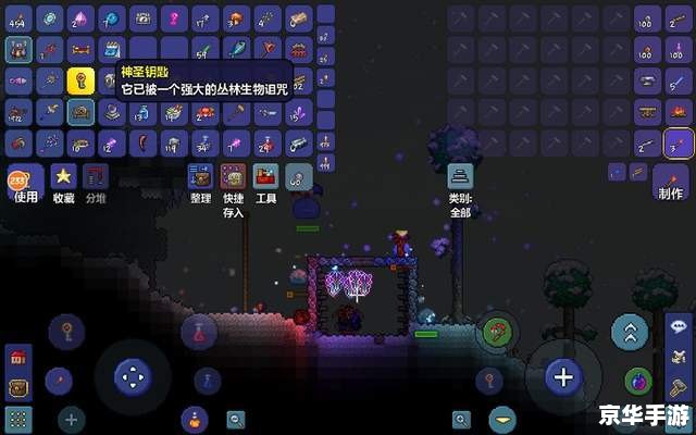 泰拉瑞亚1.2:探险、建造与战斗的无限乐趣 泰拉瑞亚1.2:探险、建造与战斗的无限乐趣