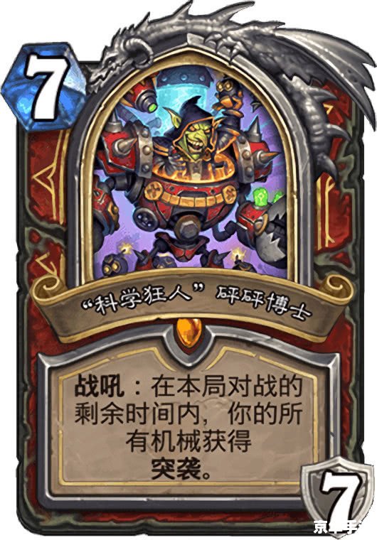 炉石传说砰砰计划冒险模式攻略及心得 炉石传说砰砰计划冒险模式攻略及心得