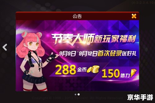 节奏大师金币:游戏中的财富与策略 节奏大师金币:游戏中的财富与策略