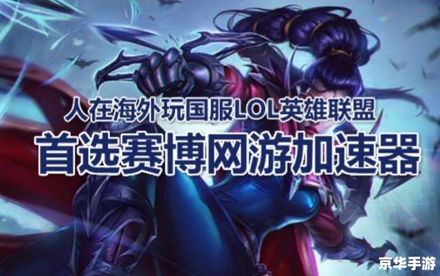 lol延迟高怎么办 英雄联盟延迟高应该怎么处理? lol延迟高怎么办 英雄联盟延迟高应该怎么处理?