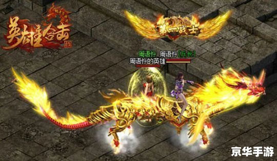 英雄合击SF传奇:探索游戏中的无尽魅力 英雄合击SF传奇:探索游戏中的无尽魅力