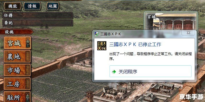**三国志10威力加强版:深度解析与游戏体验** **三国志10威力加强版:深度解析与游戏体验**