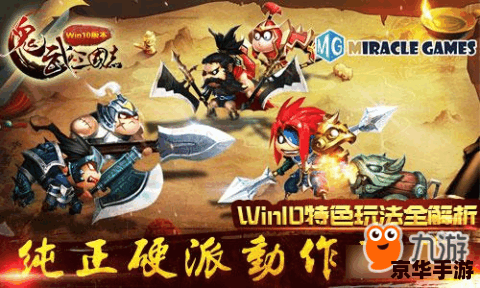 **三国志10威力加强版:深度解析与游戏体验** **三国志10威力加强版:深度解析与游戏体验**