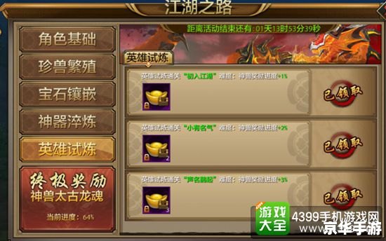 天龙八部3新手卡:江湖之旅的启程之钥 天龙八部3新手卡:江湖之旅的启程之钥