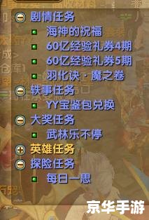 武林外传羽化任务流程详解 武林外传羽化任务流程详解