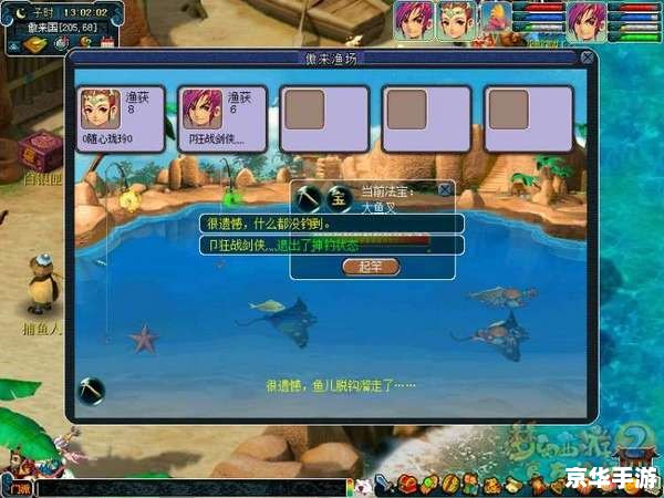 **梦幻西游新钓鱼攻略:渔乐无穷,奖励丰厚** **梦幻西游新钓鱼攻略:渔乐无穷,奖励丰厚**