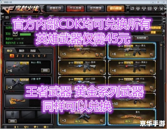**斗战神CDKEY:解锁游戏的神秘之门** **斗战神CDKEY:解锁游戏的神秘之门**