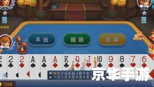 斗地主小游戏大全:策略、竞技与欢乐的结合 斗地主小游戏大全:策略、竞技与欢乐的结合