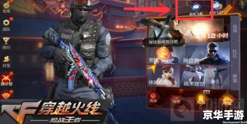 穿越火线手游活动 穿越火线手游限时活动火热来袭,全新玩法等你来战! 穿越火线手游活动 穿越火线手游限时活动火热来袭,全新玩法等你来战!