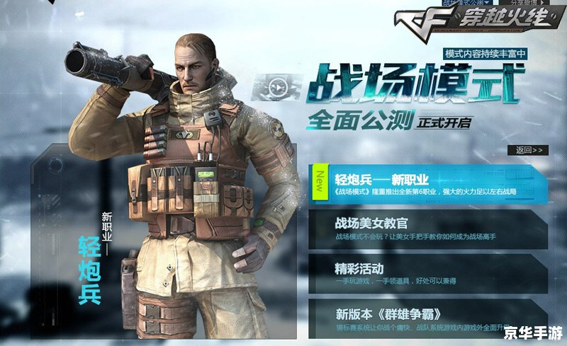 穿越火线游戏名字 穿越火线:火线激战,体验真实战场 穿越火线游戏名字 穿越火线:火线激战,体验真实战场