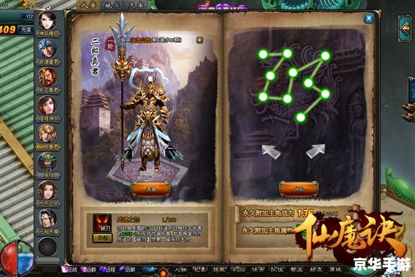 天地劫魔道版:探索黑暗世界,挑战无尽魔道 天地劫魔道版:探索黑暗世界,挑战无尽魔道