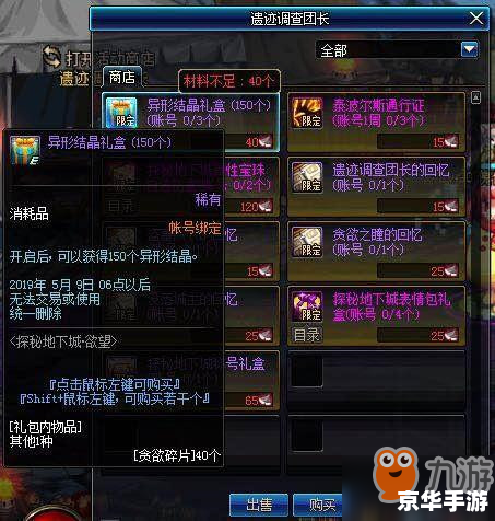DNF歪歪:探索游戏内外的奇妙世界 DNF歪歪:探索游戏内外的奇妙世界