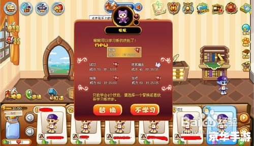 洛克王国宠物技能石:提升战力的关键 洛克王国宠物技能石:提升战力的关键