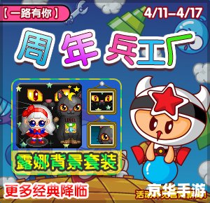 泡泡堂刷段:游戏中的策略与竞技 泡泡堂刷段:游戏中的策略与竞技