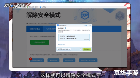 DNF安全模式解除BUG的深度分析与解决方案 DNF安全模式解除BUG的深度分析与解决方案