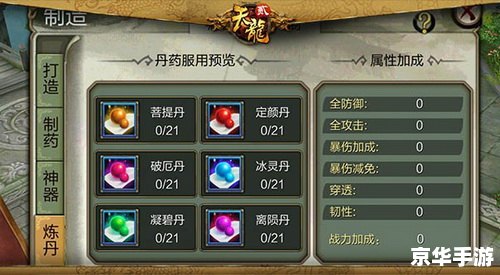 天龙八部40:探索江湖的新篇章 天龙八部40:探索江湖的新篇章