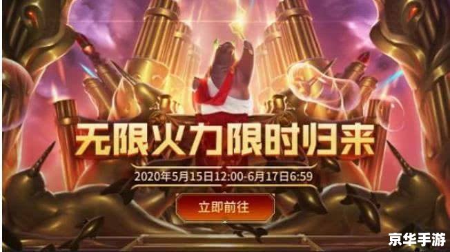 无限火力什么时候结束 无限火力模式结束时间及相关游戏内容分析 无限火力什么时候结束 无限火力模式结束时间及相关游戏内容分析