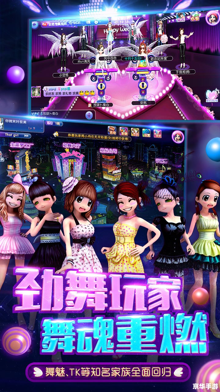 劲舞团安装指南:舞动你的指尖魔法 劲舞团安装指南:舞动你的指尖魔法