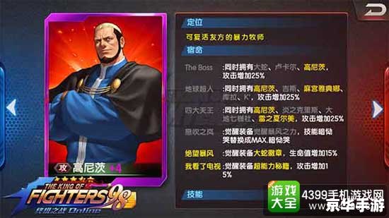 拳皇2005boss **拳皇2005:终极之战,解析BOSS之战** 拳皇2005boss **拳皇2005:终极之战,解析BOSS之战**