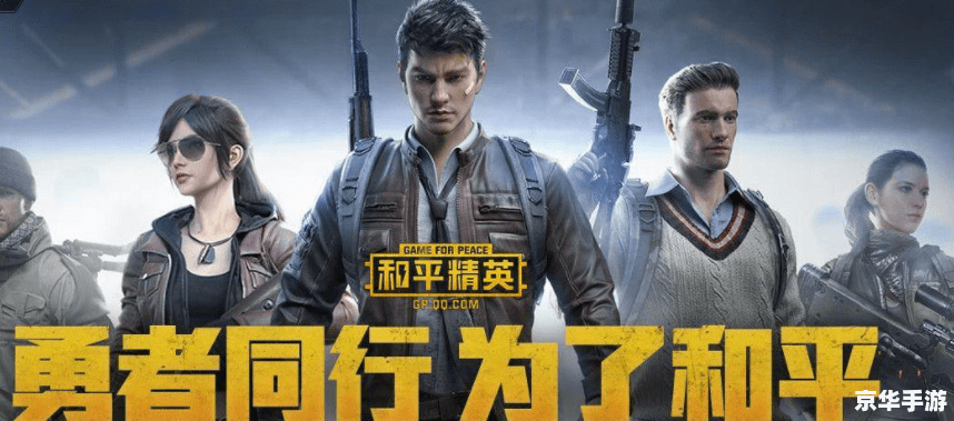 和平精英天王衣服图片赏析及游戏内影响 和平精英天王衣服图片赏析及游戏内影响
