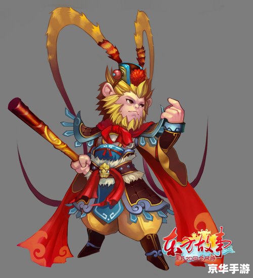 LOL齐天大圣:游戏中的猴王传奇 LOL齐天大圣:游戏中的猴王传奇