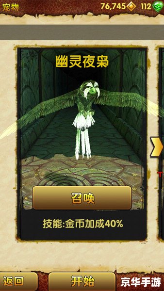 神庙逃亡2小游戏 神庙逃亡2:探险与挑战的无限乐趣 神庙逃亡2小游戏 神庙逃亡2:探险与挑战的无限乐趣