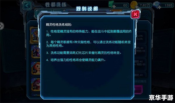 赛尔号性格分析 赛尔号性格分析