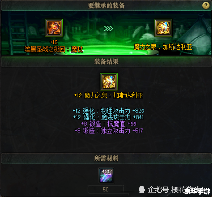 DNF传承太刀:游戏中的传奇武器 DNF传承太刀:游戏中的传奇武器