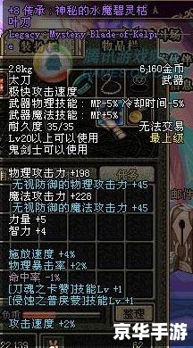 DNF传承太刀:游戏中的传奇武器 DNF传承太刀:游戏中的传奇武器