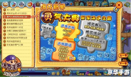 洛克王国悬梁刺股——挑战勇气与智慧的游戏体验 洛克王国悬梁刺股——挑战勇气与智慧的游戏体验