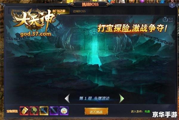 泰坦之触任务:挑战与机遇的游戏世界 泰坦之触任务:挑战与机遇的游戏世界