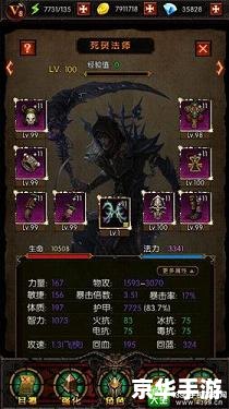 **暗黑2装备修改器:探索、风险与游戏平衡** **暗黑2装备修改器:探索、风险与游戏平衡**