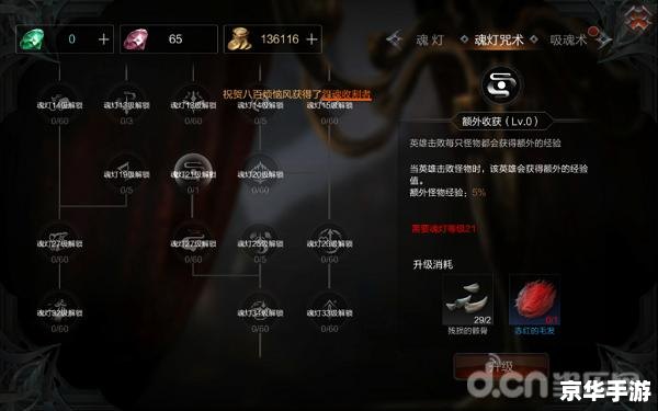 **暗黑2装备修改器:探索、风险与游戏平衡** **暗黑2装备修改器:探索、风险与游戏平衡**