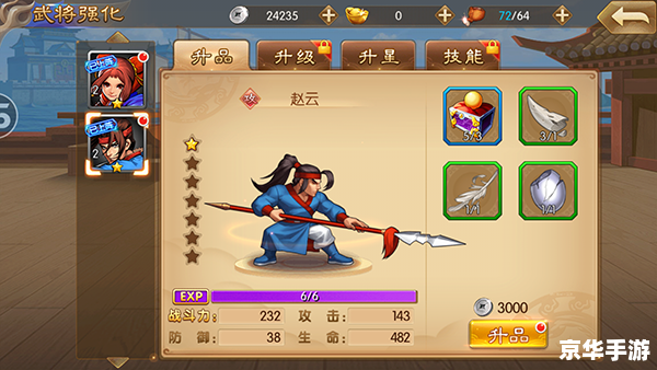 三国战记2秘籍 三国战记2:揭秘游戏秘籍与隐藏彩蛋 三国战记2秘籍 三国战记2:揭秘游戏秘籍与隐藏彩蛋