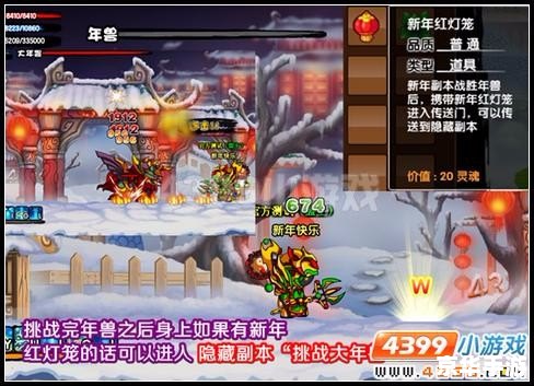 【深入解析】造梦西游3副本：挑战、策略与奖励
