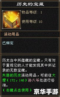 天龙八部1888卡:游戏中的珍稀宝藏与无尽冒险 天龙八部1888卡:游戏中的珍稀宝藏与无尽冒险