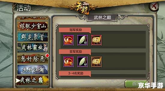 天龙八部1888卡:游戏中的珍稀宝藏与无尽冒险 天龙八部1888卡:游戏中的珍稀宝藏与无尽冒险