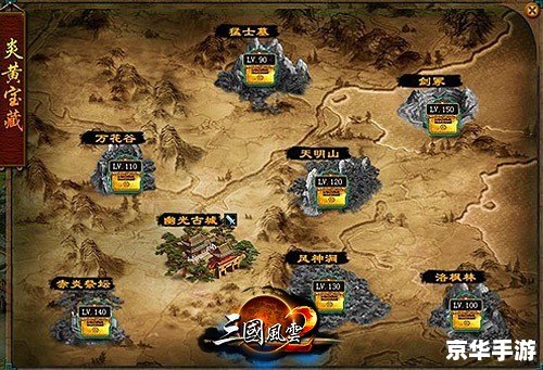 《三国风云2》:重温历史,策略称王 《三国风云2》:重温历史,策略称王