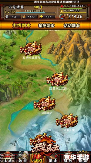 《三国风云2》:重温历史,策略称王 《三国风云2》:重温历史,策略称王