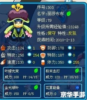 赛尔号丽莎布布配招攻略 赛尔号丽莎布布配招攻略