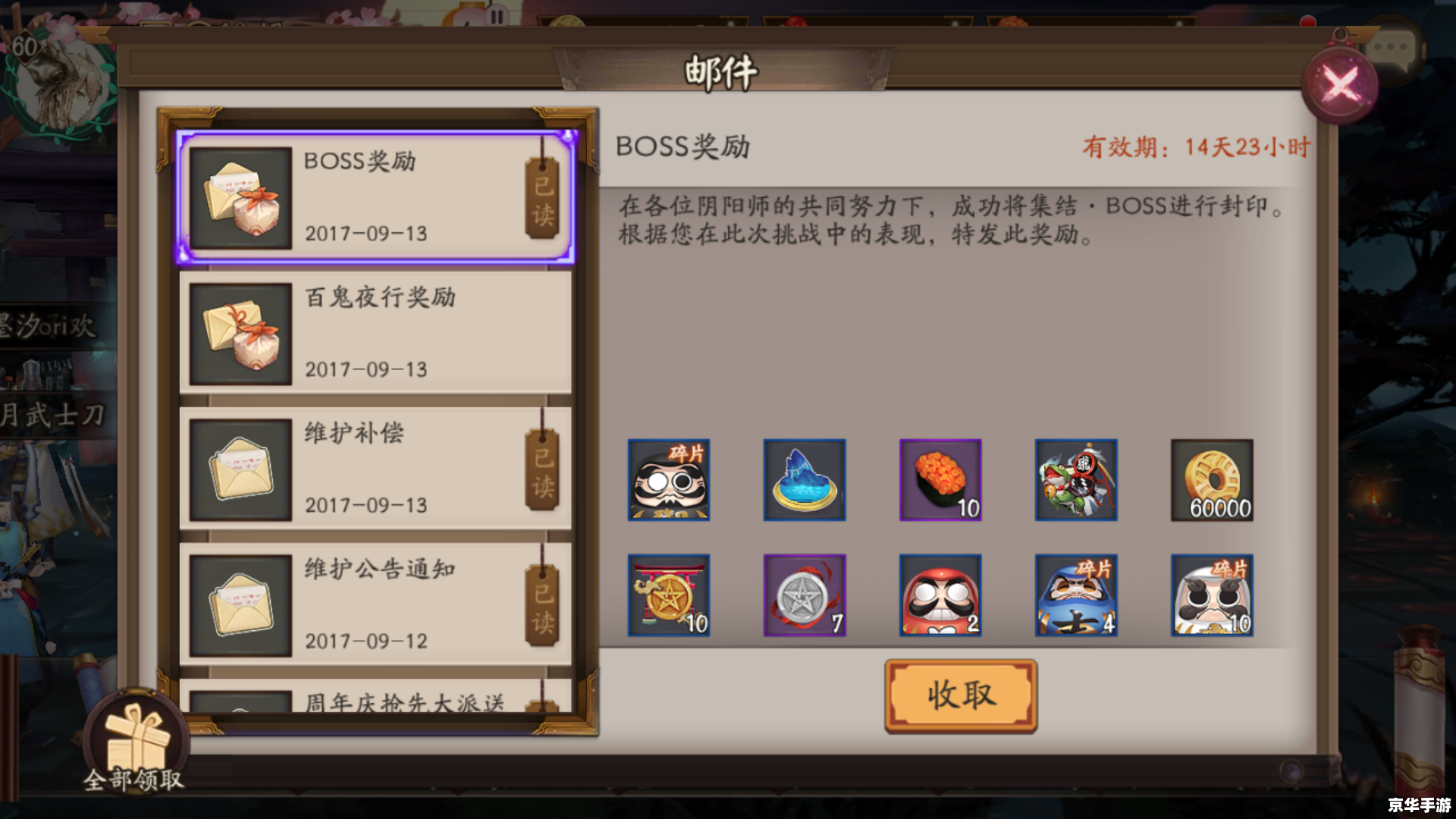 神仙道魔王试炼:挑战、策略与奖励 神仙道魔王试炼:挑战、策略与奖励