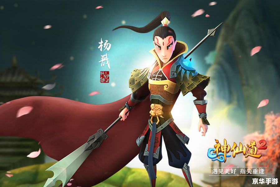 神仙道杨戬:解析游戏中的二郎神角色 神仙道杨戬:解析游戏中的二郎神角色