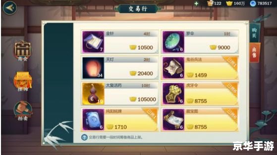 金融帝国online:探索财富的游戏世界 金融帝国online:探索财富的游戏世界