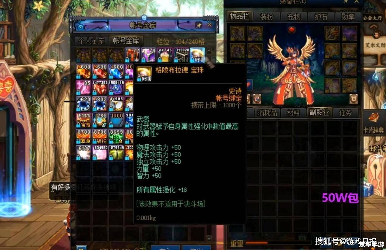 DNF龙珠:揭秘游戏中的神秘宝藏 DNF龙珠:揭秘游戏中的神秘宝藏