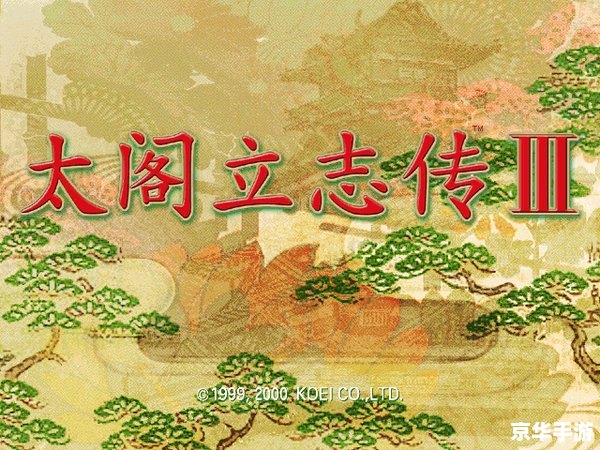 太阁立志传5倒戈 **太阁立志传5:解析倒戈机制** 太阁立志传5倒戈 **太阁立志传5:解析倒戈机制**