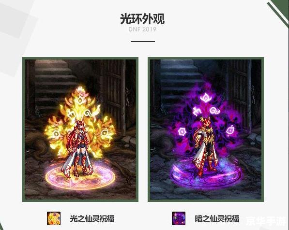 DNF2018春节套:华丽登场,勇士的新篇章 DNF2018春节套:华丽登场,勇士的新篇章