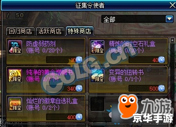 DNF2018春节套:华丽登场,勇士的新篇章 DNF2018春节套:华丽登场,勇士的新篇章