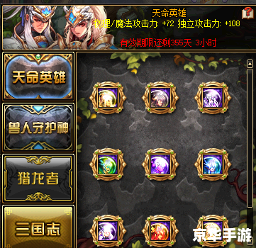 DNF2018春节套：华丽登场，勇士的新篇章