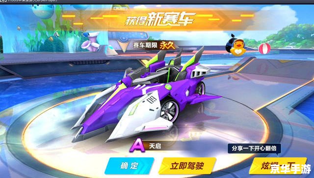 qq飞车宙斯雷电冰剑 《QQ飞车》宙斯雷电冰剑:新装备带来的赛场变革 qq飞车宙斯雷电冰剑 《QQ飞车》宙斯雷电冰剑:新装备带来的赛场变革