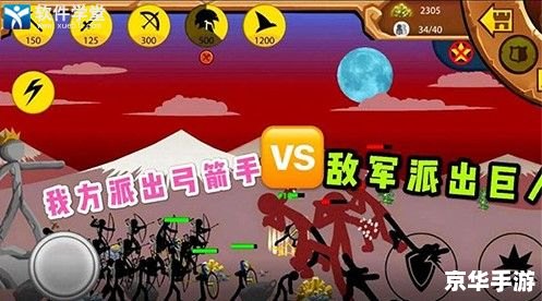 火柴人的战争:策略与荣耀 火柴人的战争:策略与荣耀